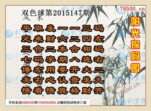 三肖八码必中特(四肖八码中特免费公开资料选料)