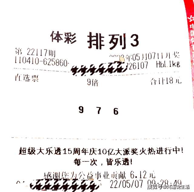 查看117期期准4码中特(最准资料精选三码中特139期)