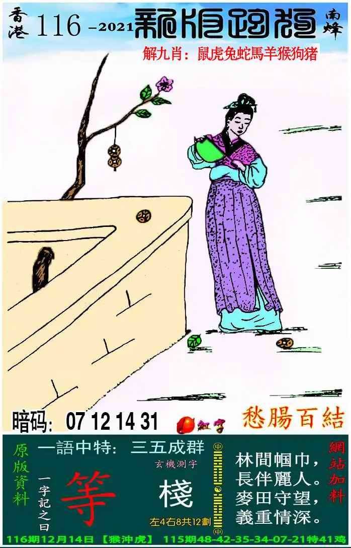 字两码玄机中特(三码中特最全资料)