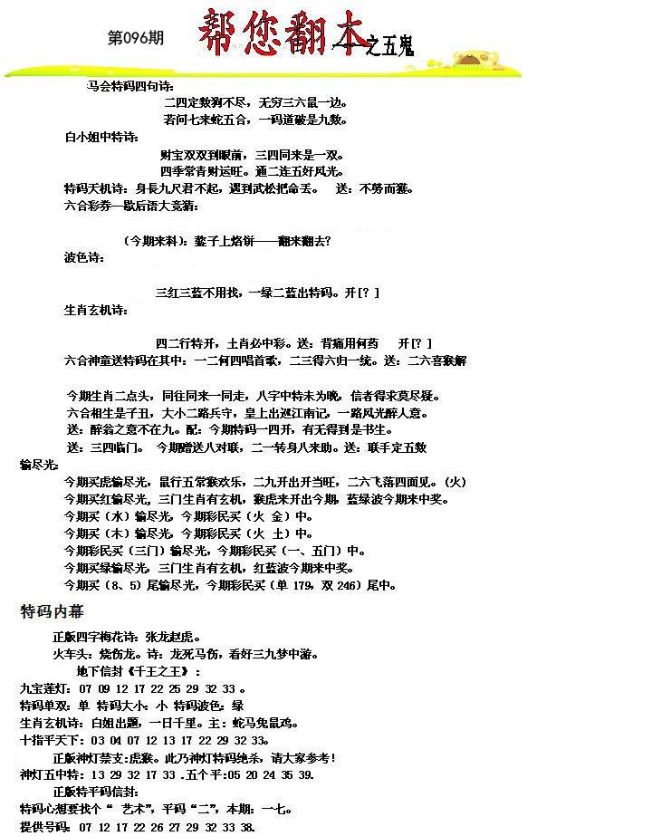 免费8码中特(8码中特公开会员料)