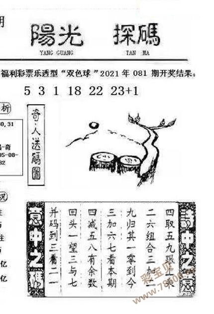 独家赢钱八码中特(八码中特免费公开资料)