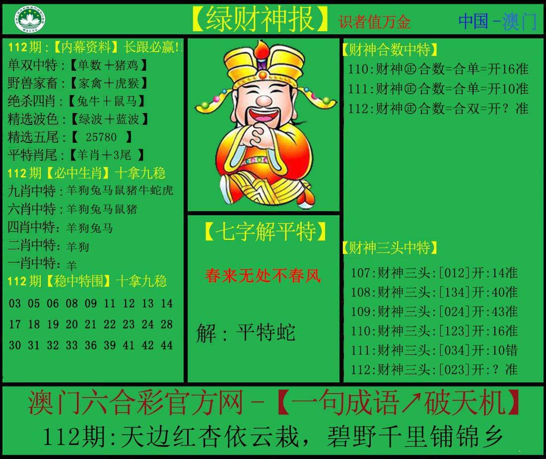 劲爆2码中特(精准爆料4码中特)