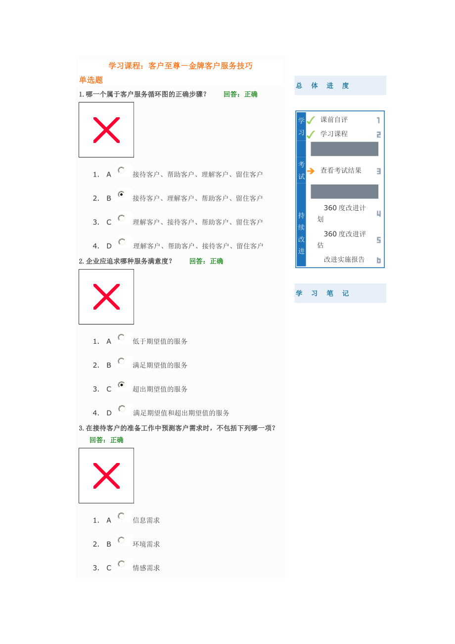 金牌至尊三码中特(金牌至尊三码中特免费公开)