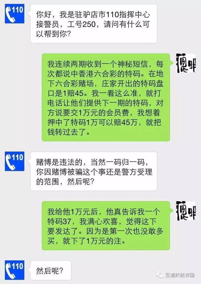 关于黄金五码中特是真的吗的信息