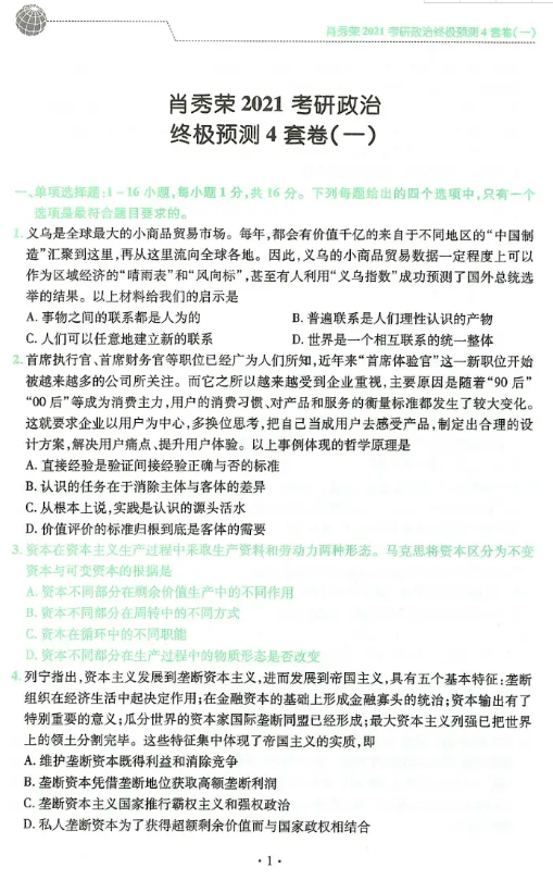 四肖八码中特全年资料(四肖八码中特免费公开资料选料)