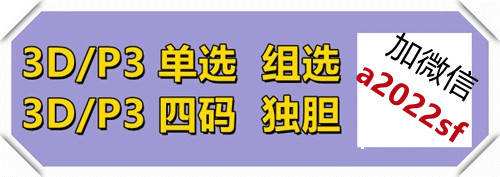 30码085期期必中特(2018年30码期期必中特图片)