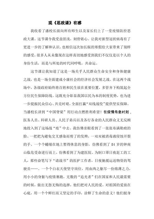 感铭心切4码中特的简单介绍