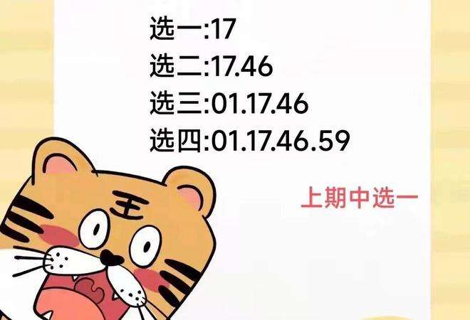 8码中特连准13期60的简单介绍