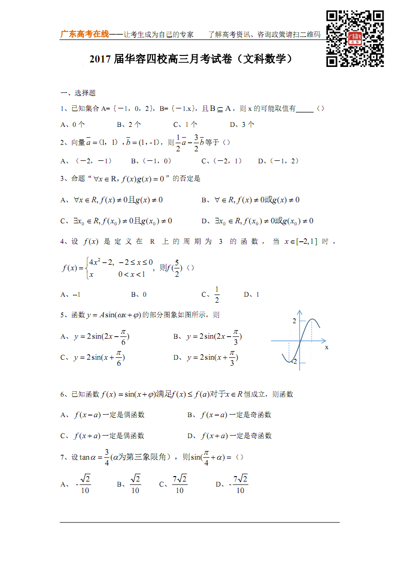 二中特开两个平码赔多少(平码2中2赔几倍内部公开)