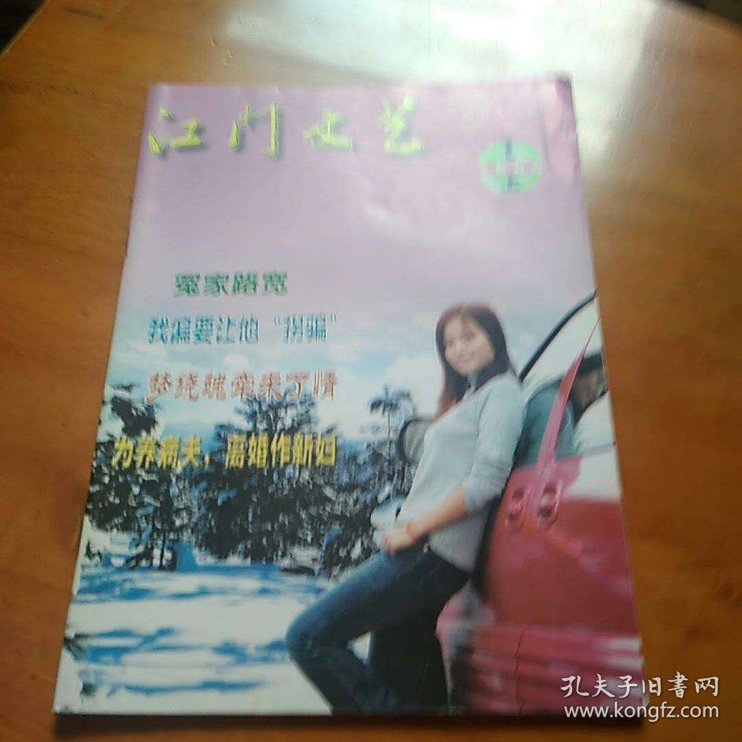 8码中特10中6(九码中特16中14)