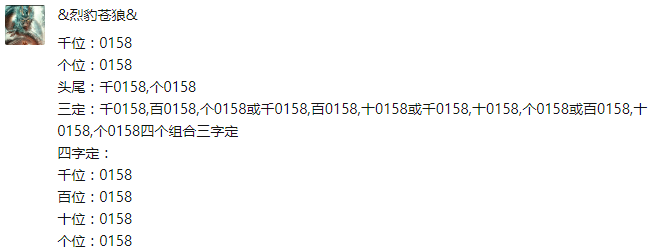 精英出手九码中特114期(113期内部提供10码必中特)