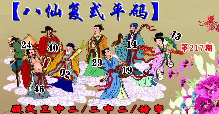 4码中特赛马会(2017年第一期四码中特)