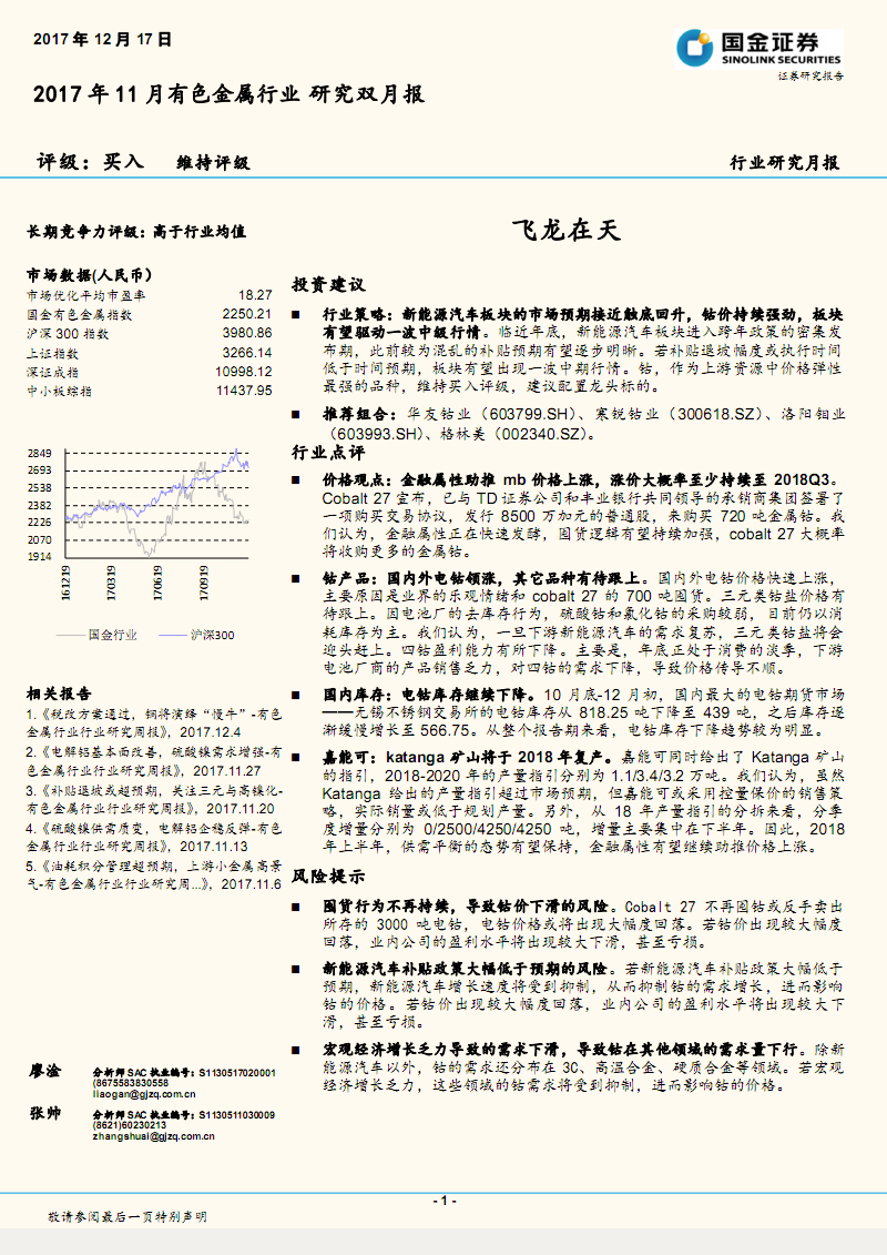 关于飞龙在天六码中特2017的信息