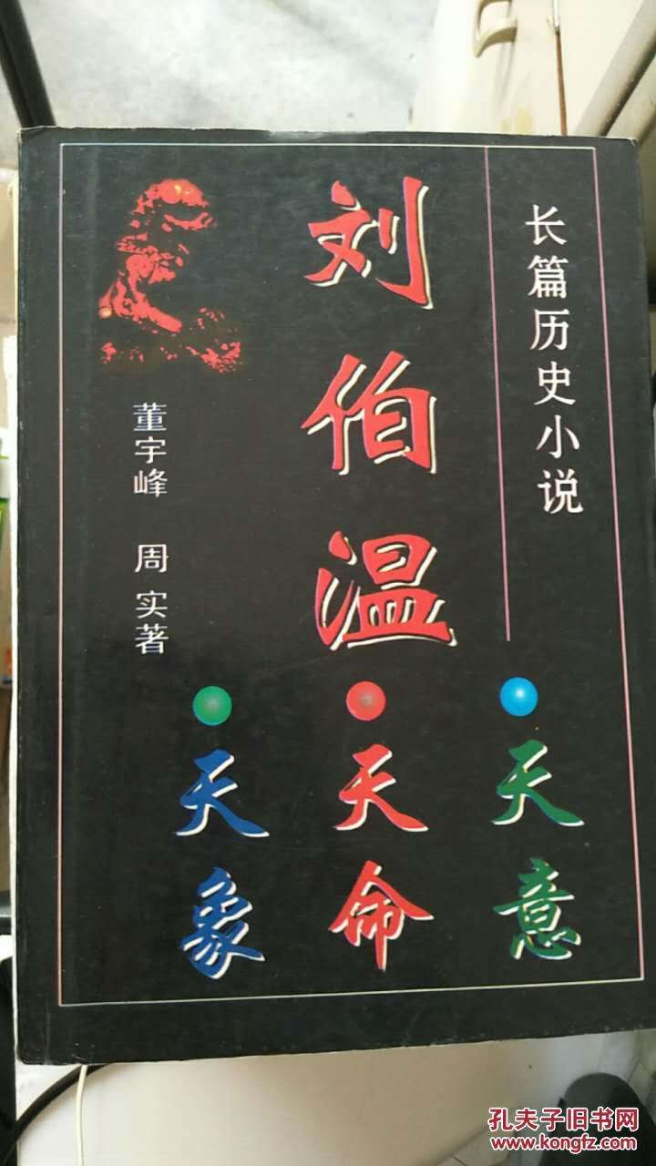 刘伯温精选十码中特(刘伯温十码特资料大全)