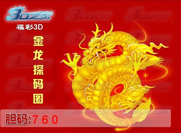 码神10码期特中(112期神算网10码中特大公开)