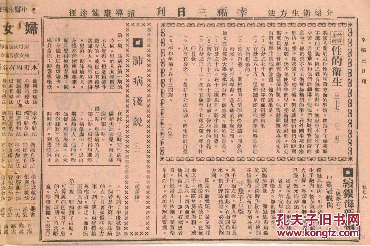 一特中码145期(142期16码中特)