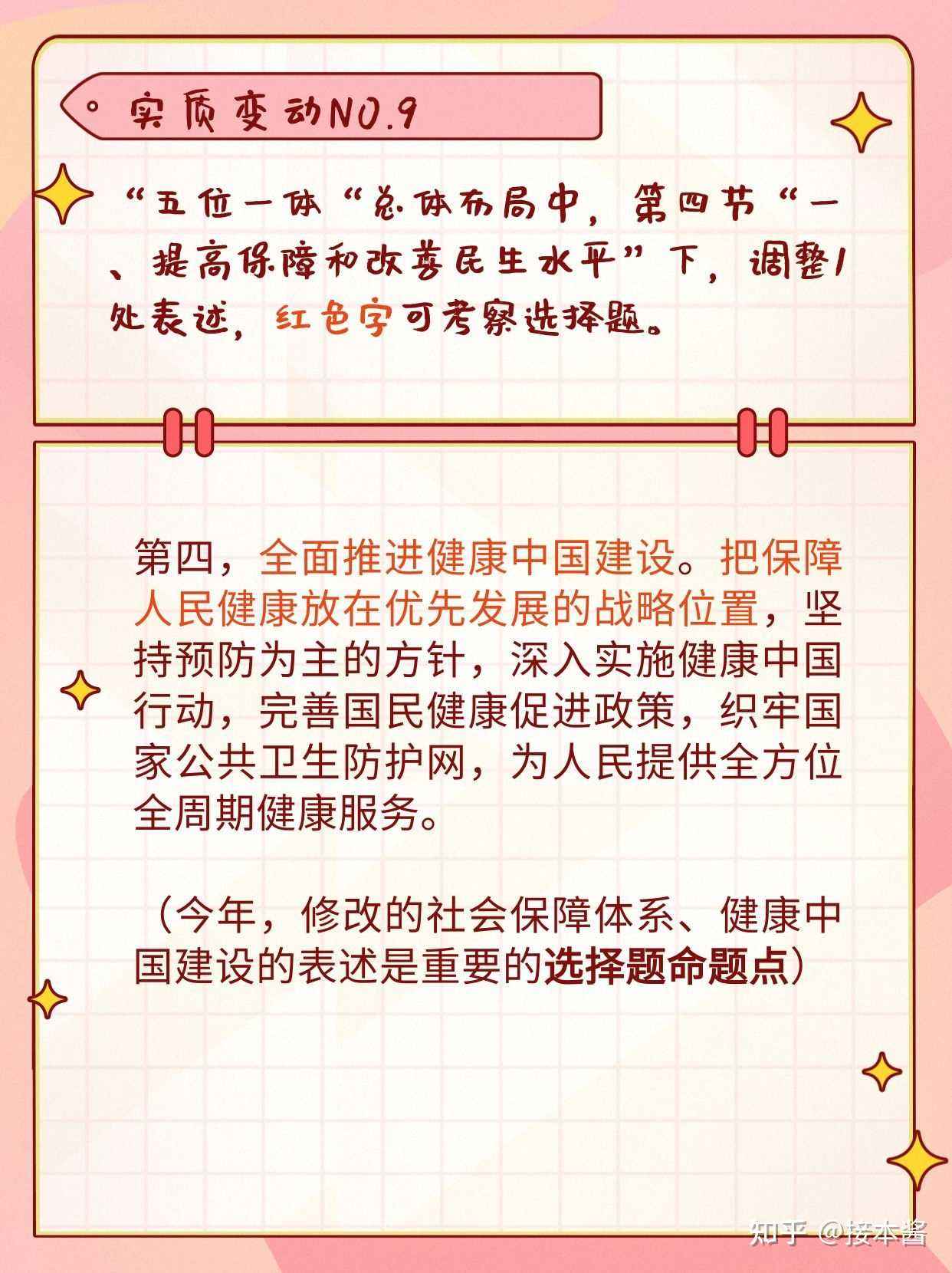 包含66456老钱柜22码中特的词条