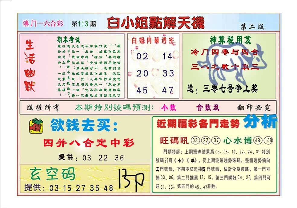 香港太子中心18码中特(2019香港三十码必中特资料)