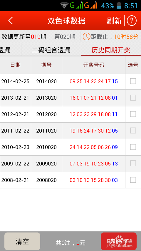 包含今天特马开什么号5码中特的词条