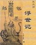 张天师六码中特百度(神算天师8码必中特资料)