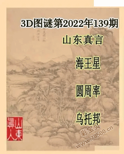 精选3码中特139期是什么(三十码中特期期必中资料,两码中特)