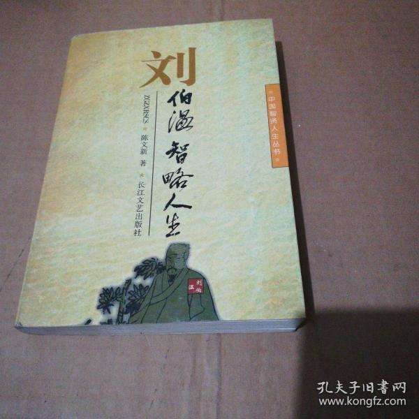 刘伯温八码中特(2016刘伯温十码中特料)