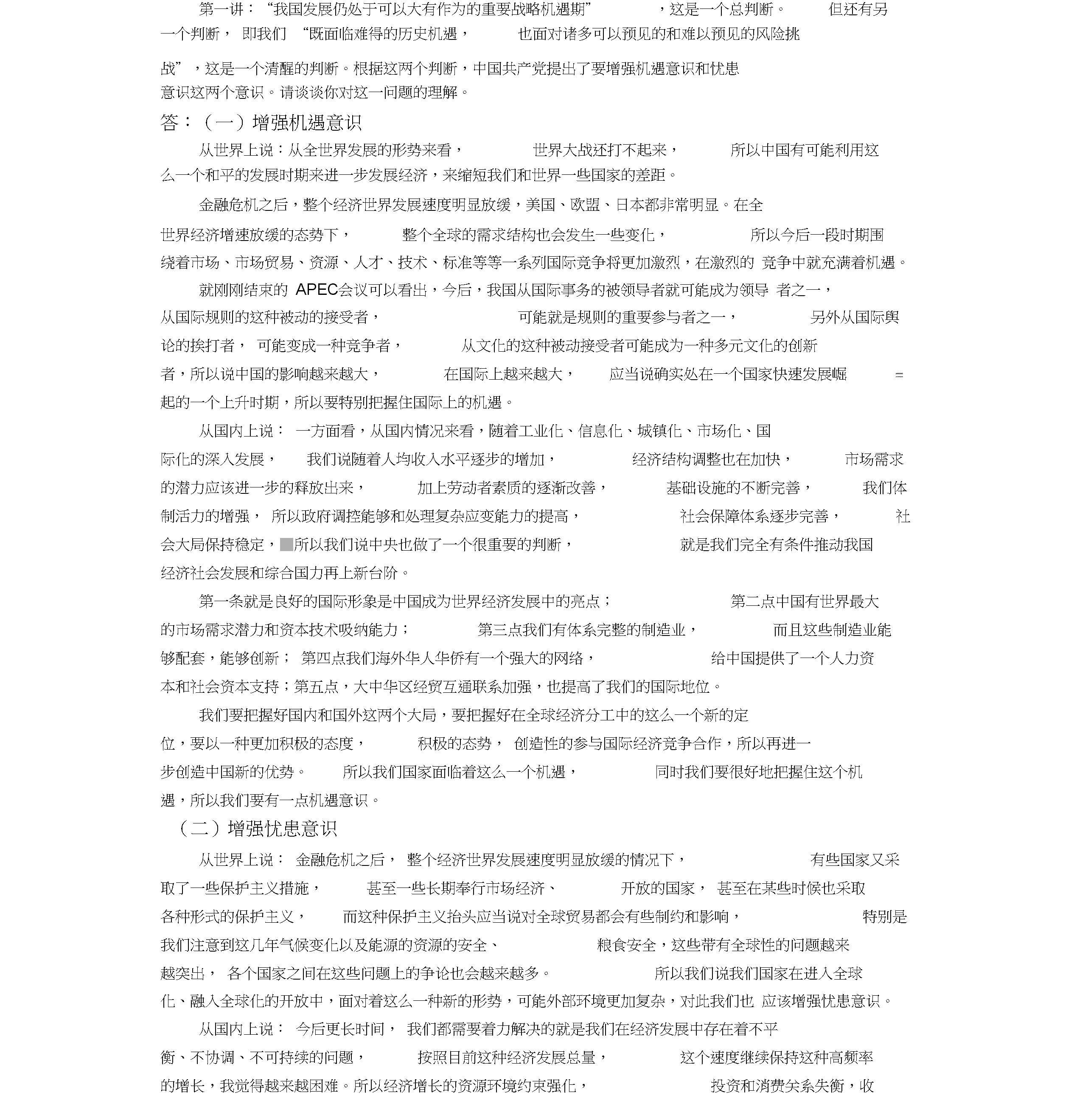 免费3码中特494956的简单介绍