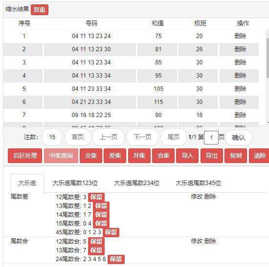 35期8码中特(今期36码期期必中特图)