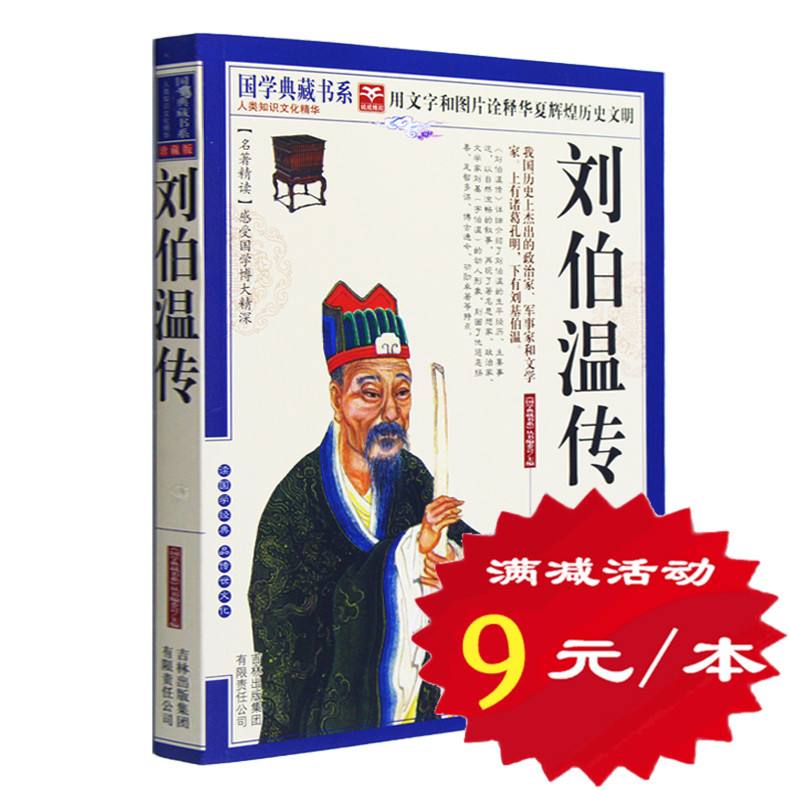 30码必中特刘伯温资(2016刘伯温十码中特料)