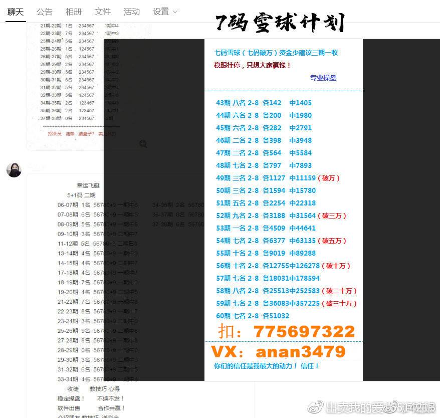 公式8码中特(平码算特7码公式)