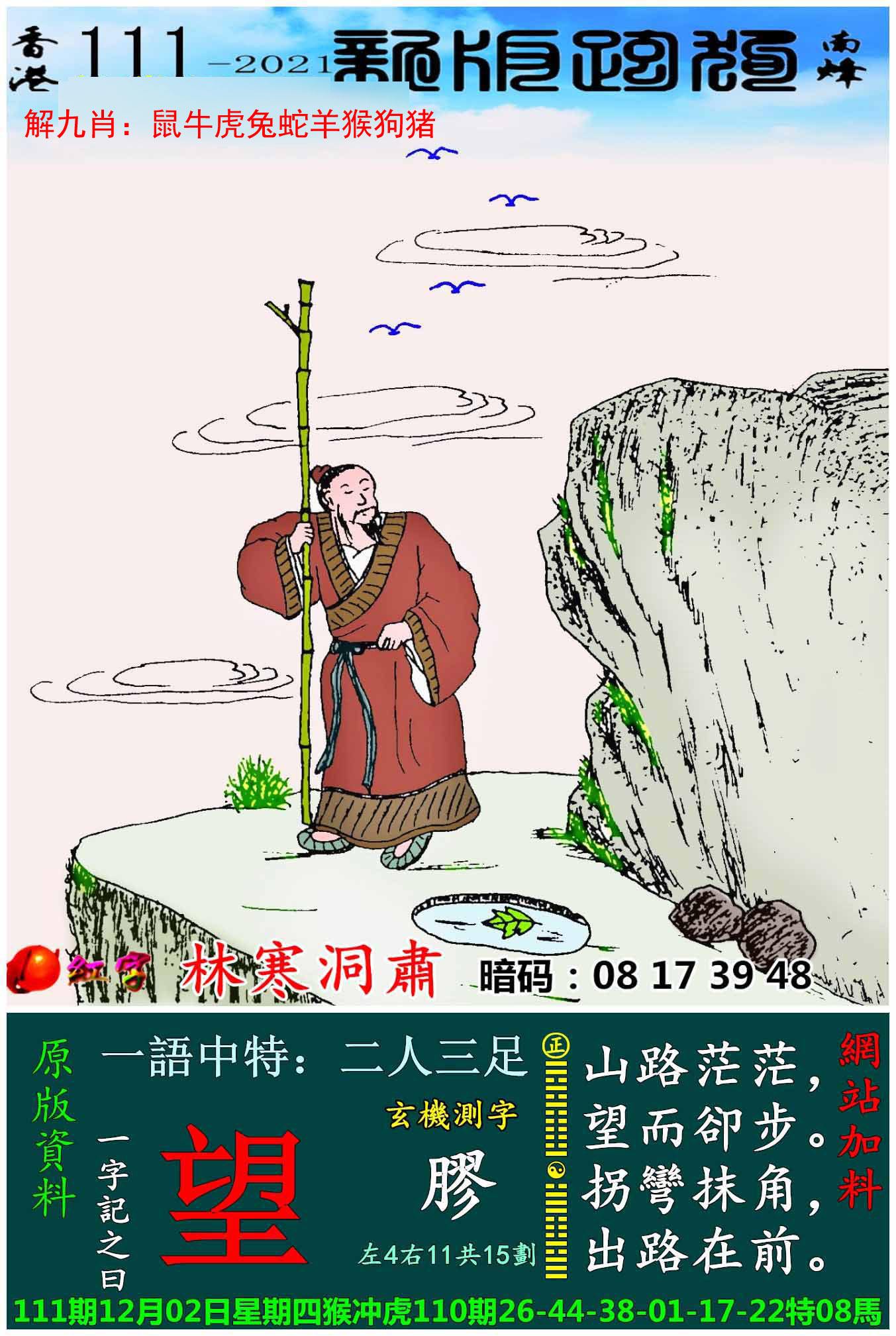 管家婆五肖五码中特(管家婆五肖五码资料论坛)