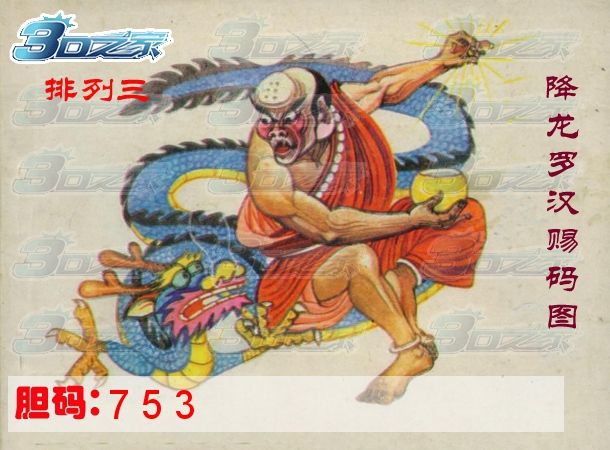 财神网8码中特(神算天师8码必中特资料)