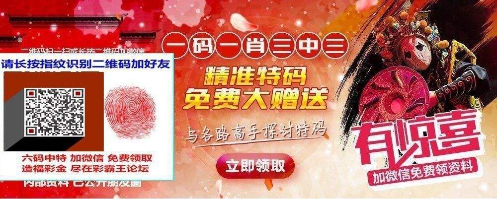 2019彩霸王六肖六码中特(2019年六肖中特期准+王中王)