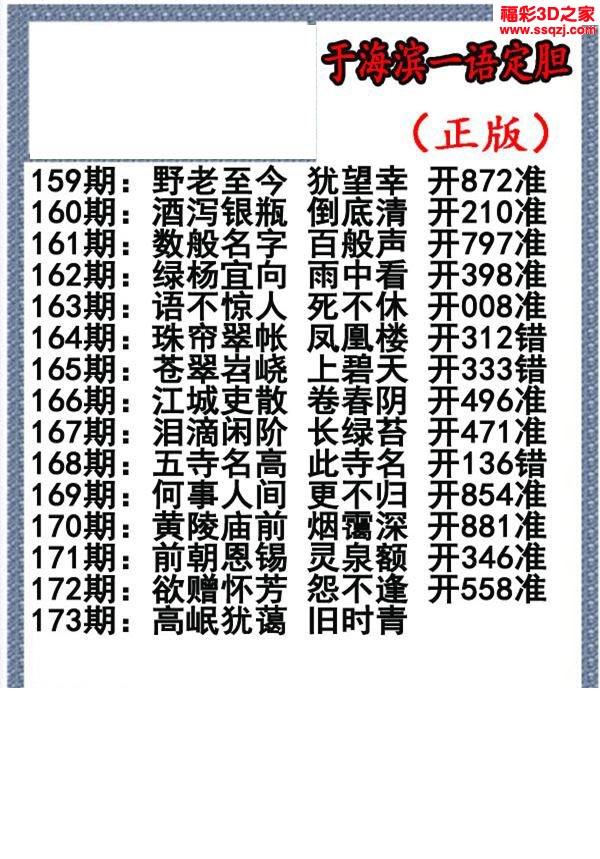 内部18码中特(18码中特14中11)