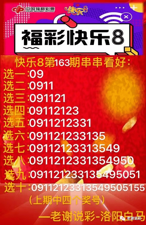 包含8码中特连准13期151的词条