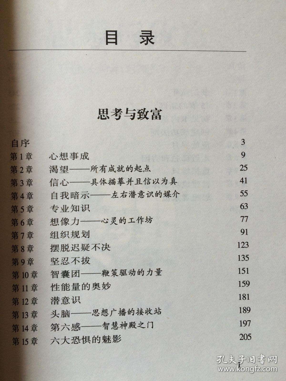 致富之道5码中特(四码中特对发财之梦)