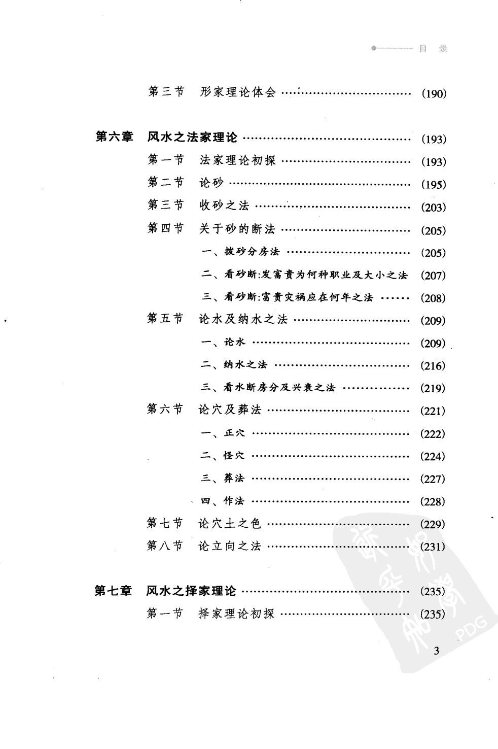 刘伯温24码中特百度文库(刘伯温精选24码刘伯温期期准)