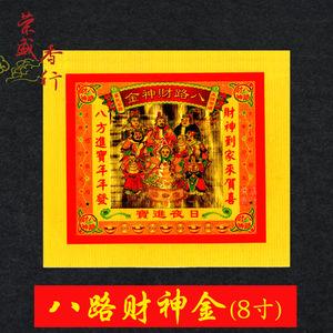 包含金财神中特24码的词条