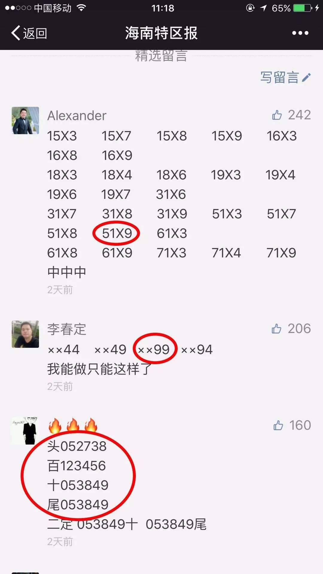 930好彩码三期必中特(930好彩三期十码必中免费中特)