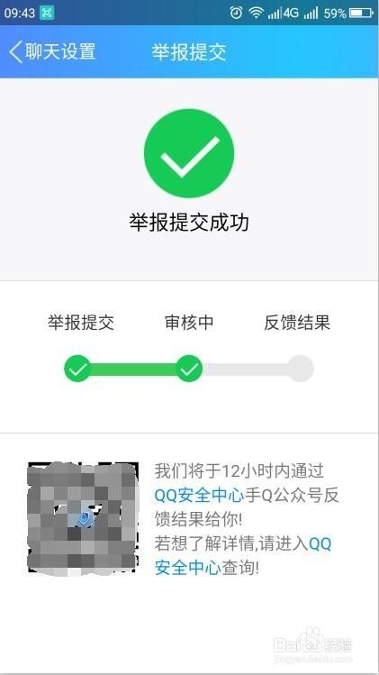 关于QQ上1码中特骗局的信息