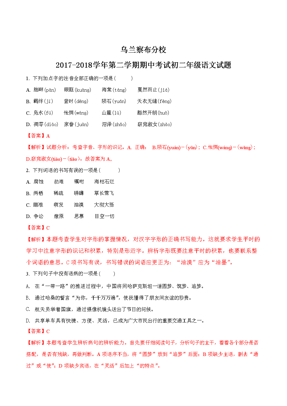 六码中特十期中八(八码中特免费公开资料)