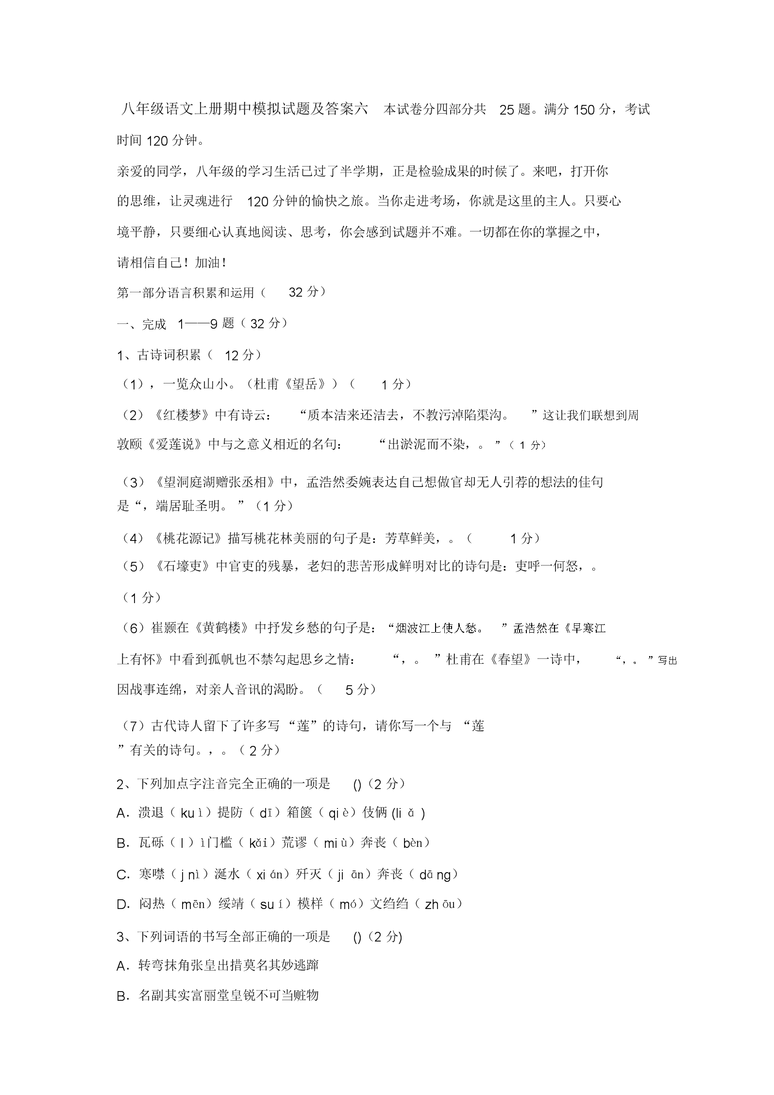 六码中特十期中八(八码中特免费公开资料)