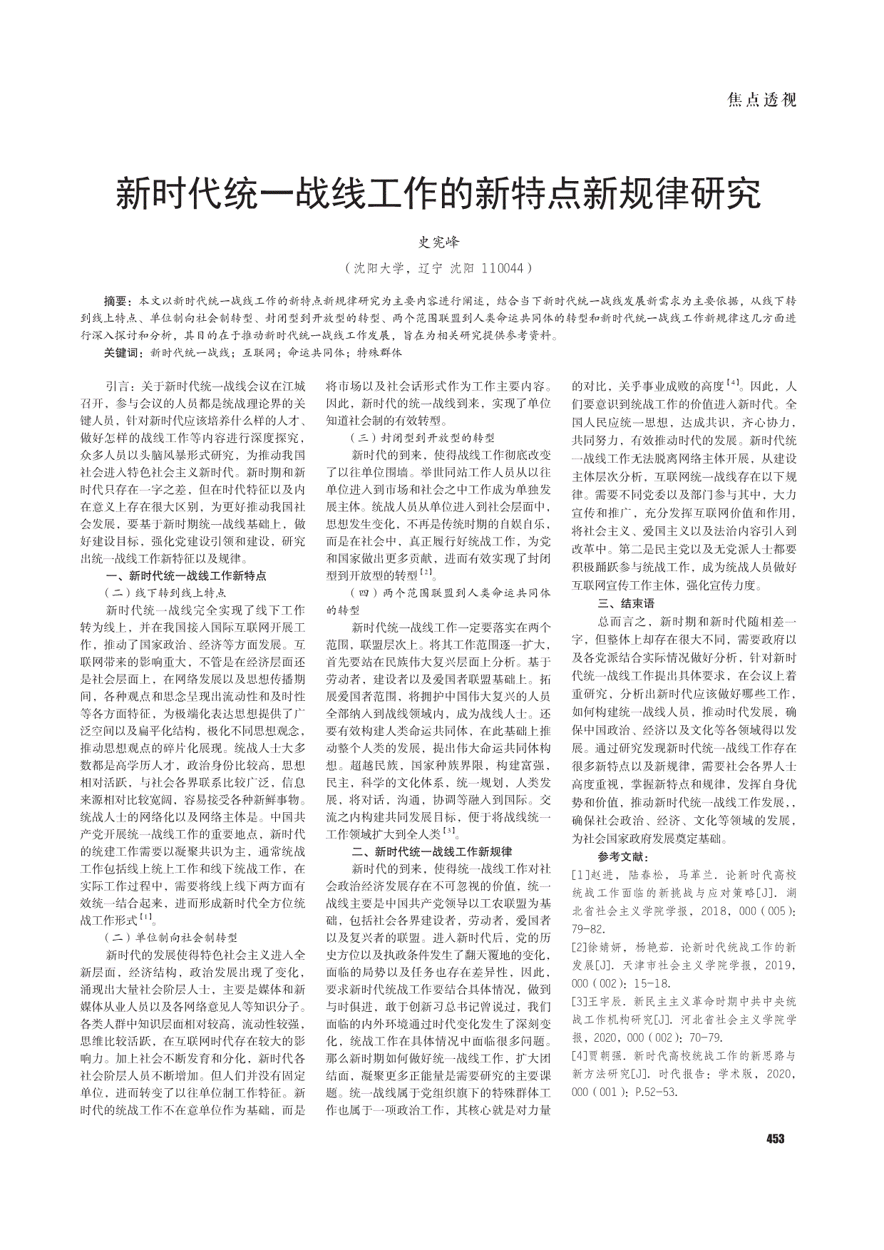 新时代精品五码中特002期的简单介绍