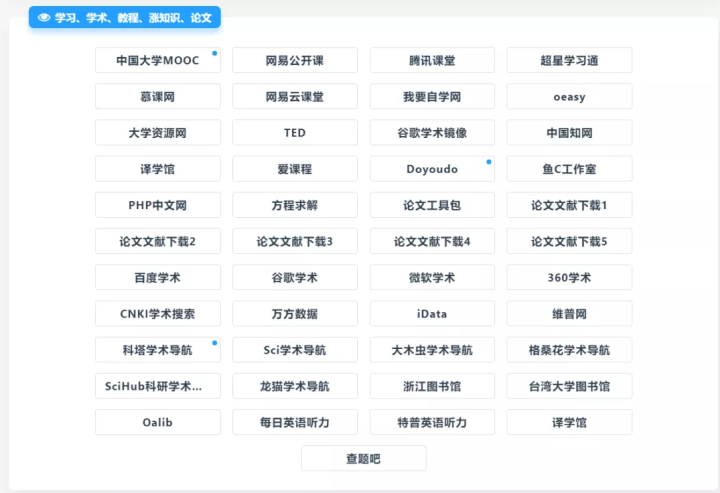 包含推荐8码中特什么网站的词条