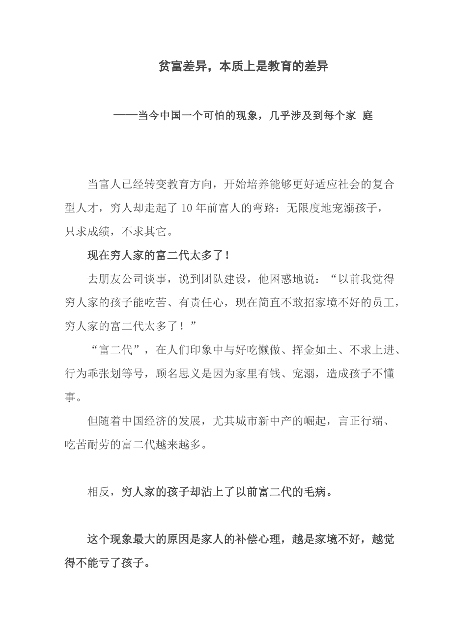 贫富与共12码中特的简单介绍