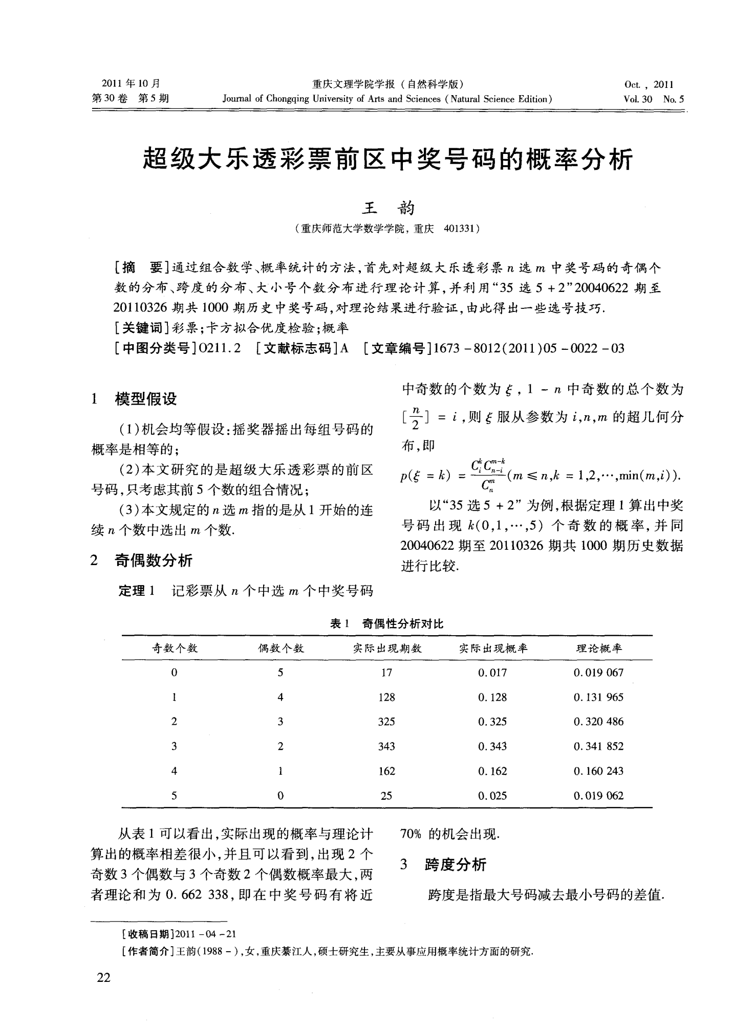 8码中特93期(82期10码必中特)