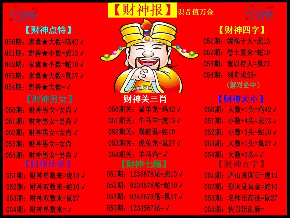 1码中特19期(19期+三码中特)