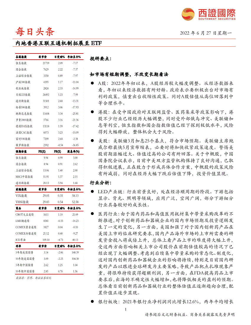 关于香港内部七码中特资料的信息