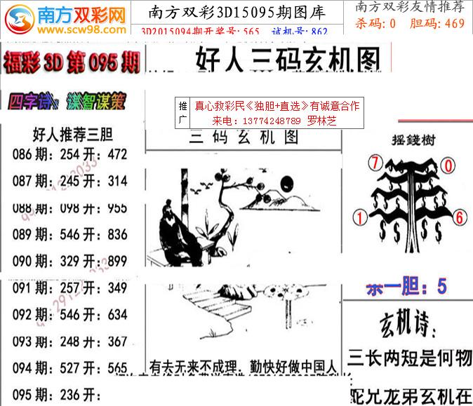 一码玄机中特(一码玄机中特资料)