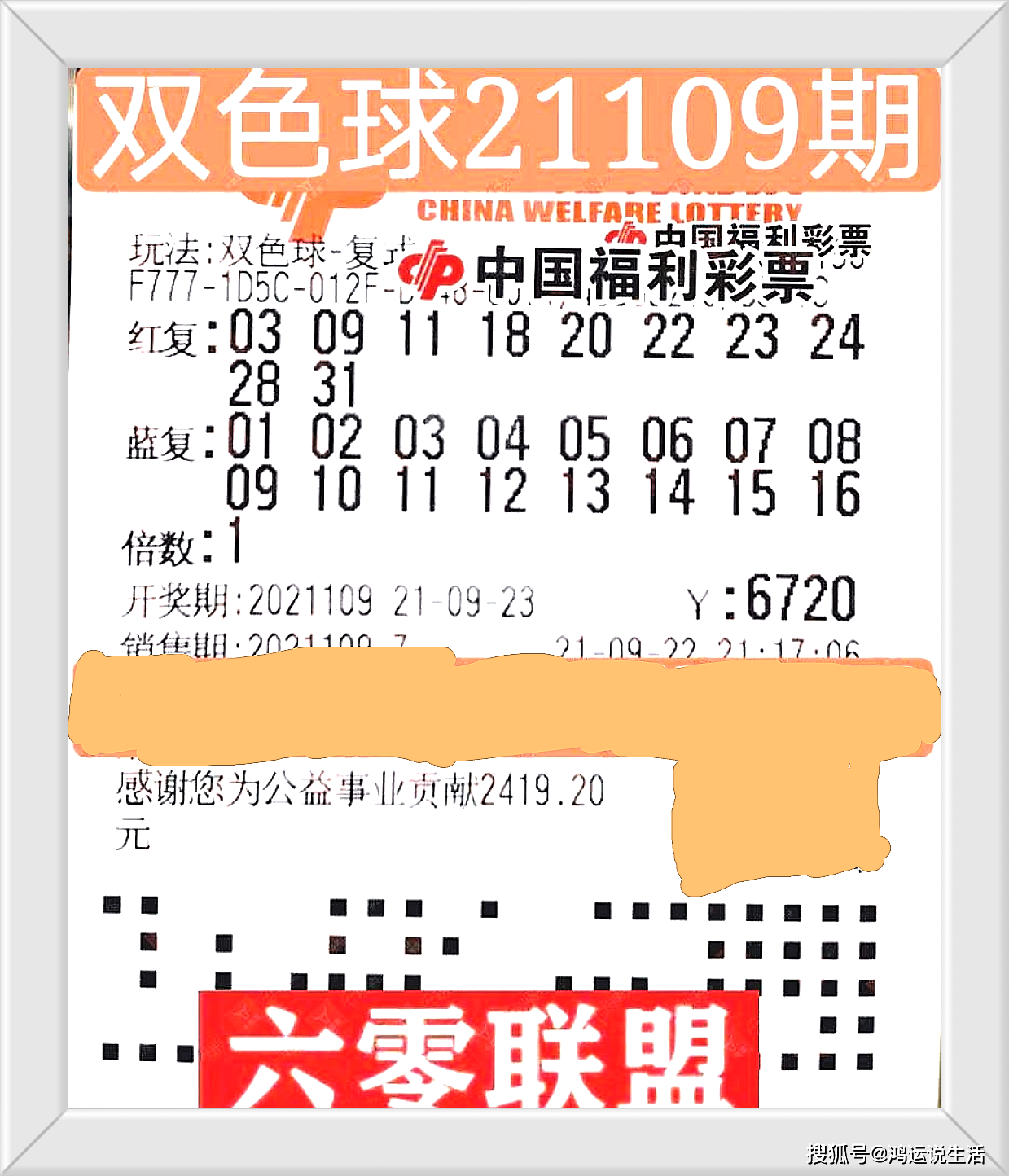 109期四码中特(三码中特期期准资料109期)